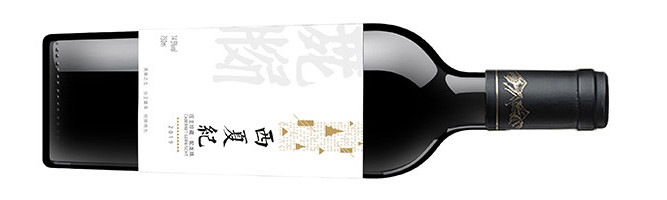 Ningxia Jiushang Wine, Xixia Period Owner's Collection Cabernet Gernischt, Helan Mountain East, Ningxia, China 2019